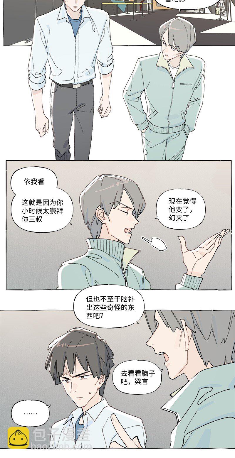 未归档 【编号240121】打着灯笼没处寻。-第42话