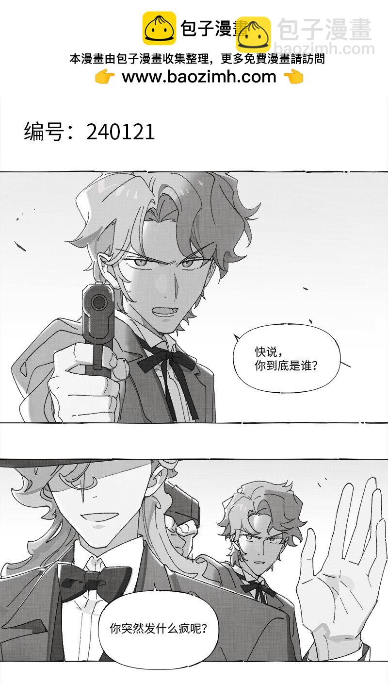 未归档 【编号240121】打着灯笼没处寻。-第42话