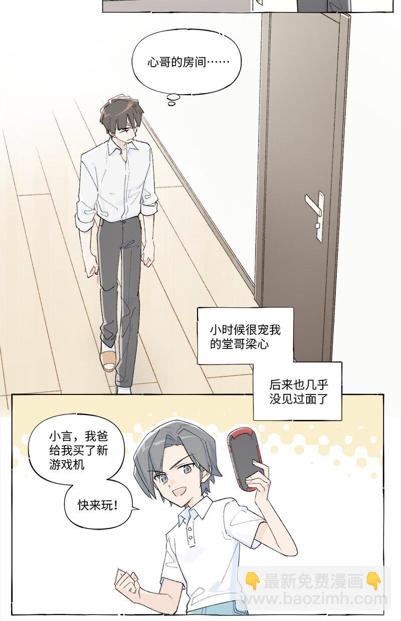 未归档 【编号240121】打着灯笼没处寻。-第42话