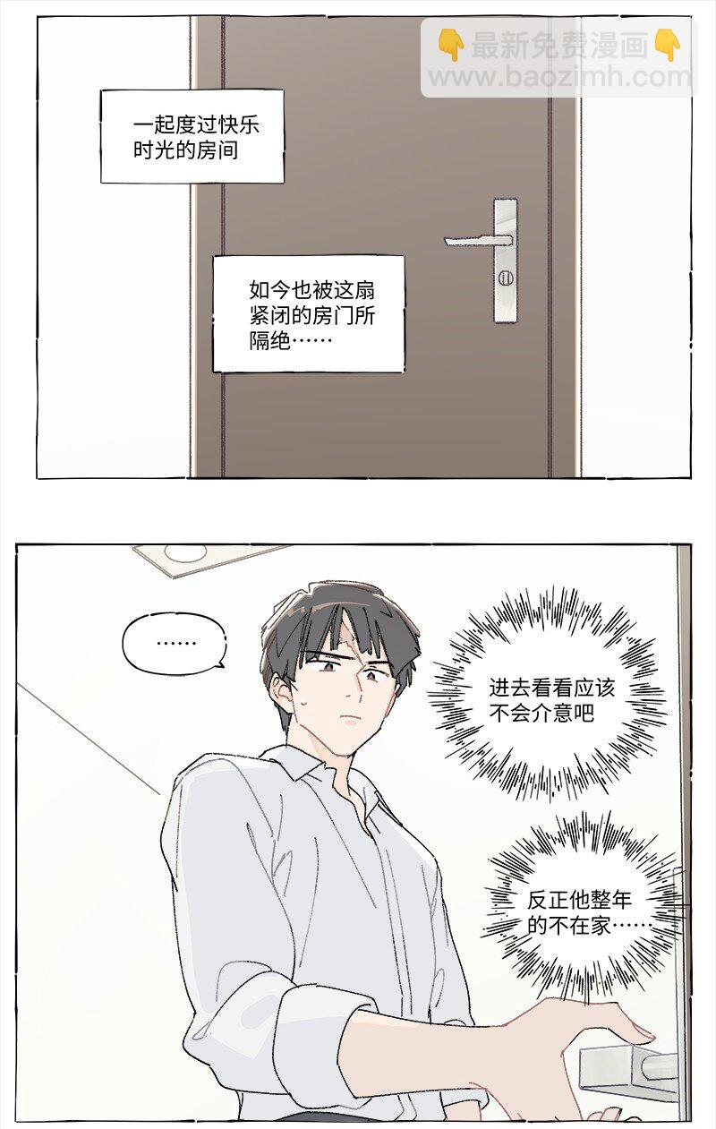 未归档 【编号240121】打着灯笼没处寻。-第42话