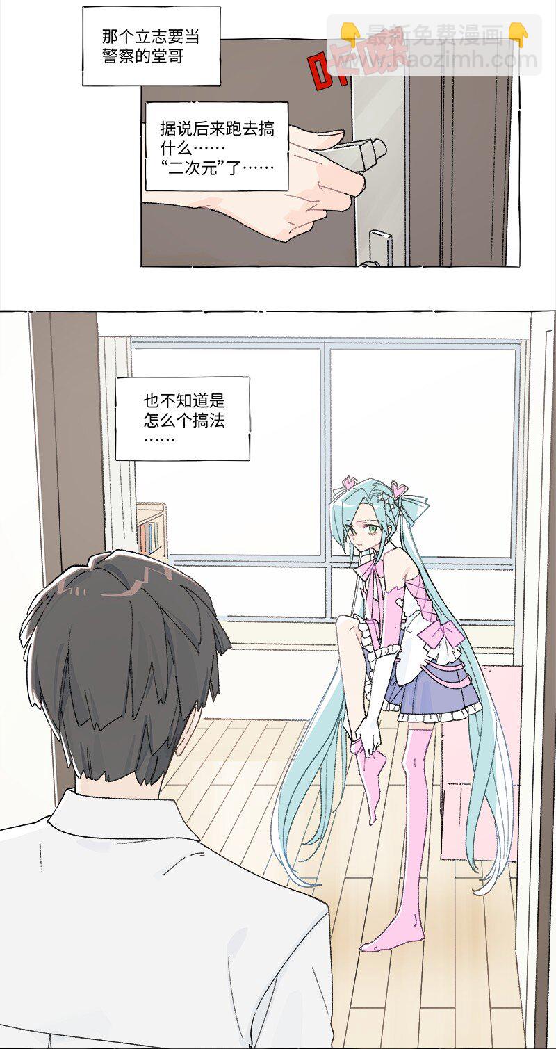 未归档 【编号240121】打着灯笼没处寻。-第42话