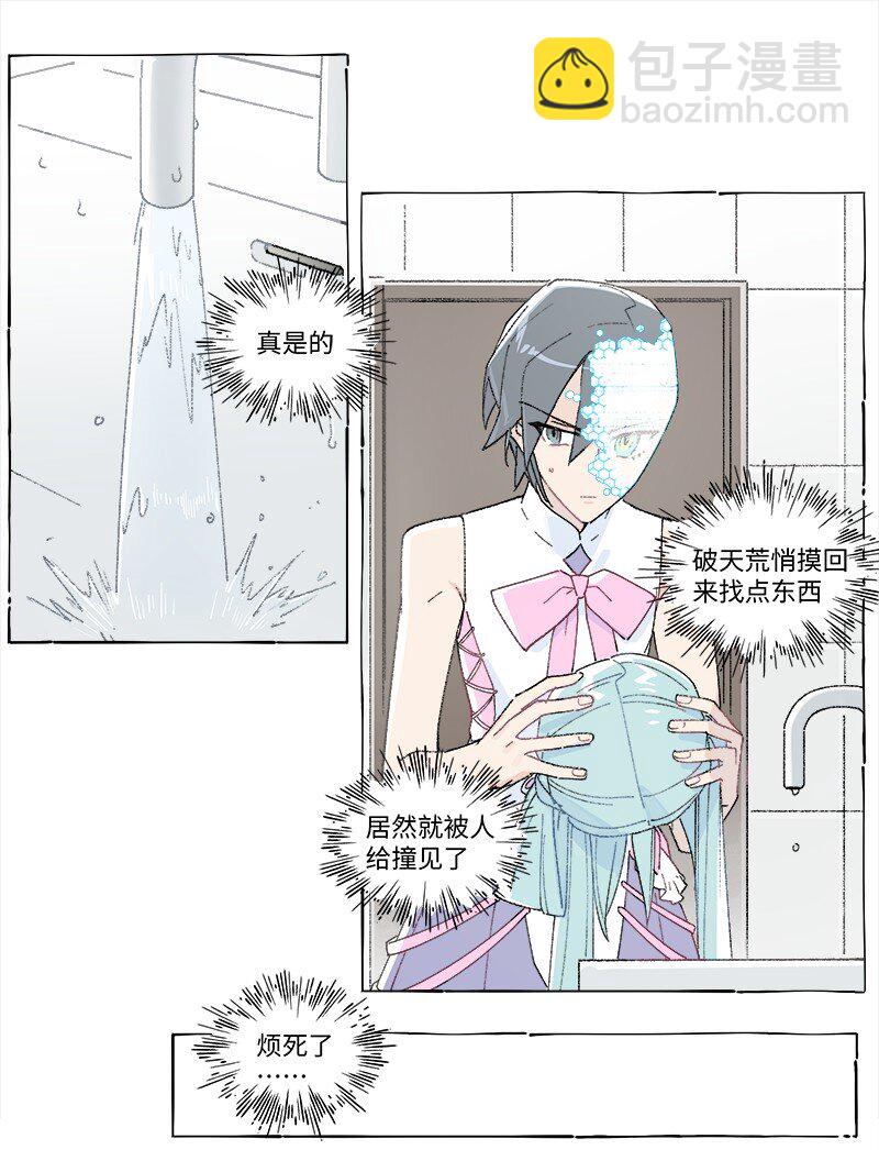 未归档 【编号240121】打着灯笼没处寻。-第42话