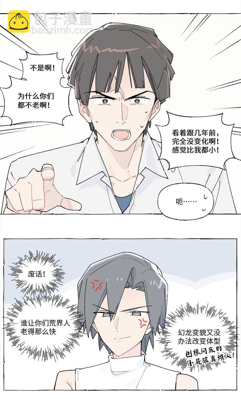 未归档 【编号240121】打着灯笼没处寻。-第42话