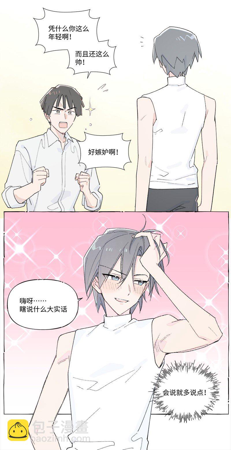 未归档 【编号240121】打着灯笼没处寻。-第42话