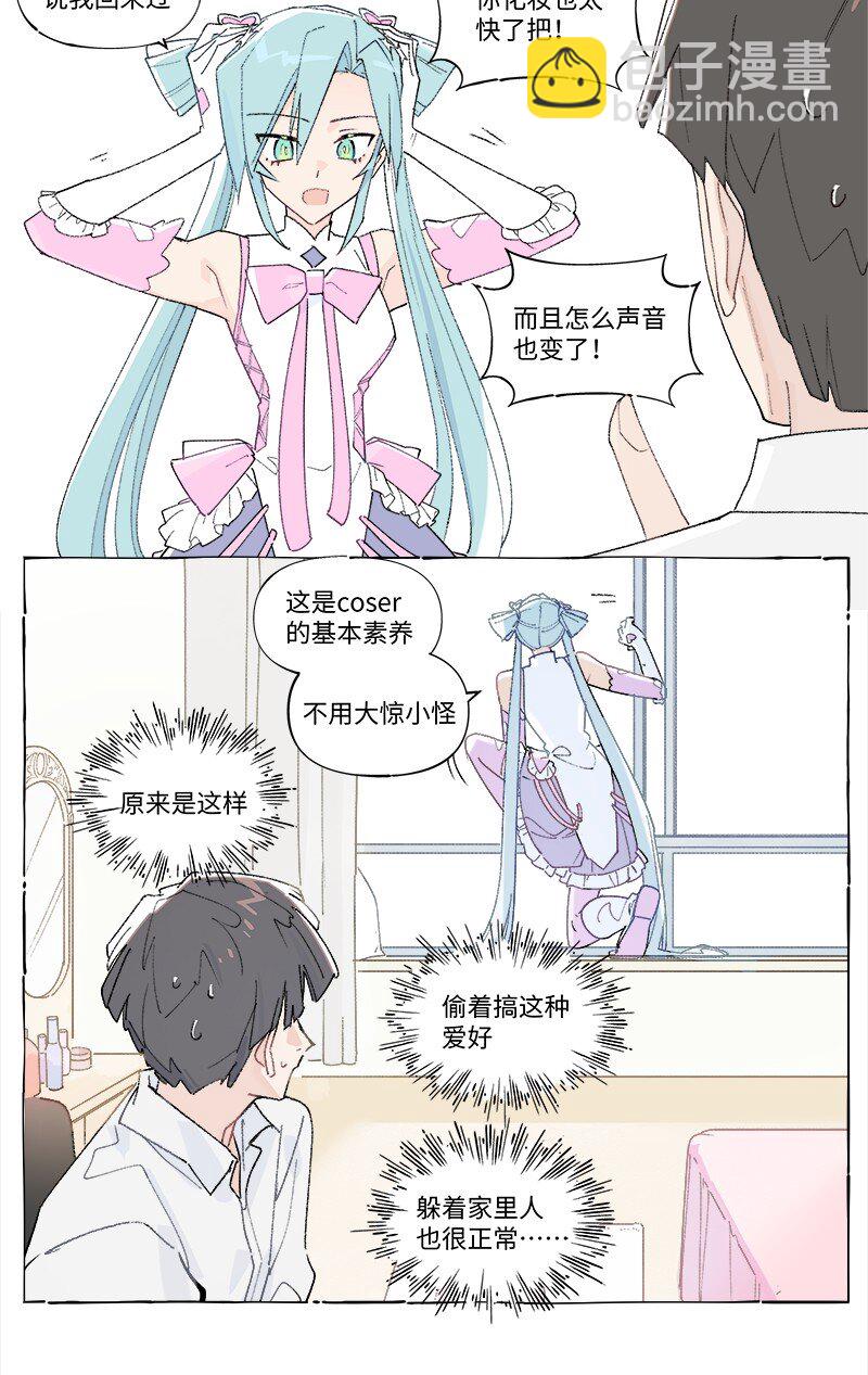 未归档 【编号240121】打着灯笼没处寻。-第42话