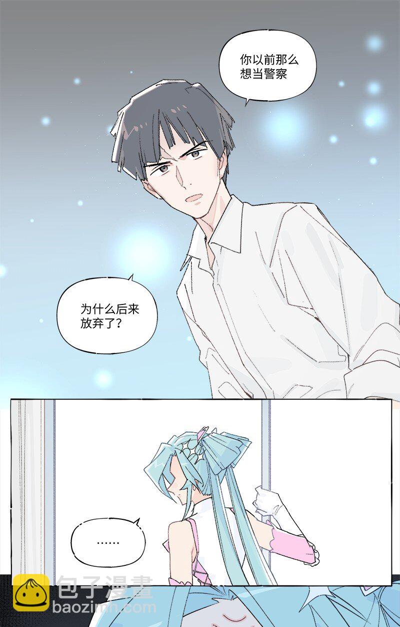 未归档 【编号240121】打着灯笼没处寻。-第42话