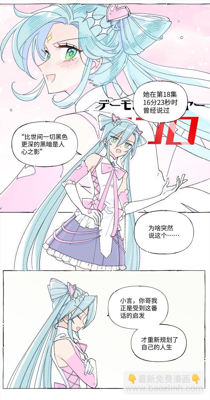 未归档 【编号240121】打着灯笼没处寻。-第42话