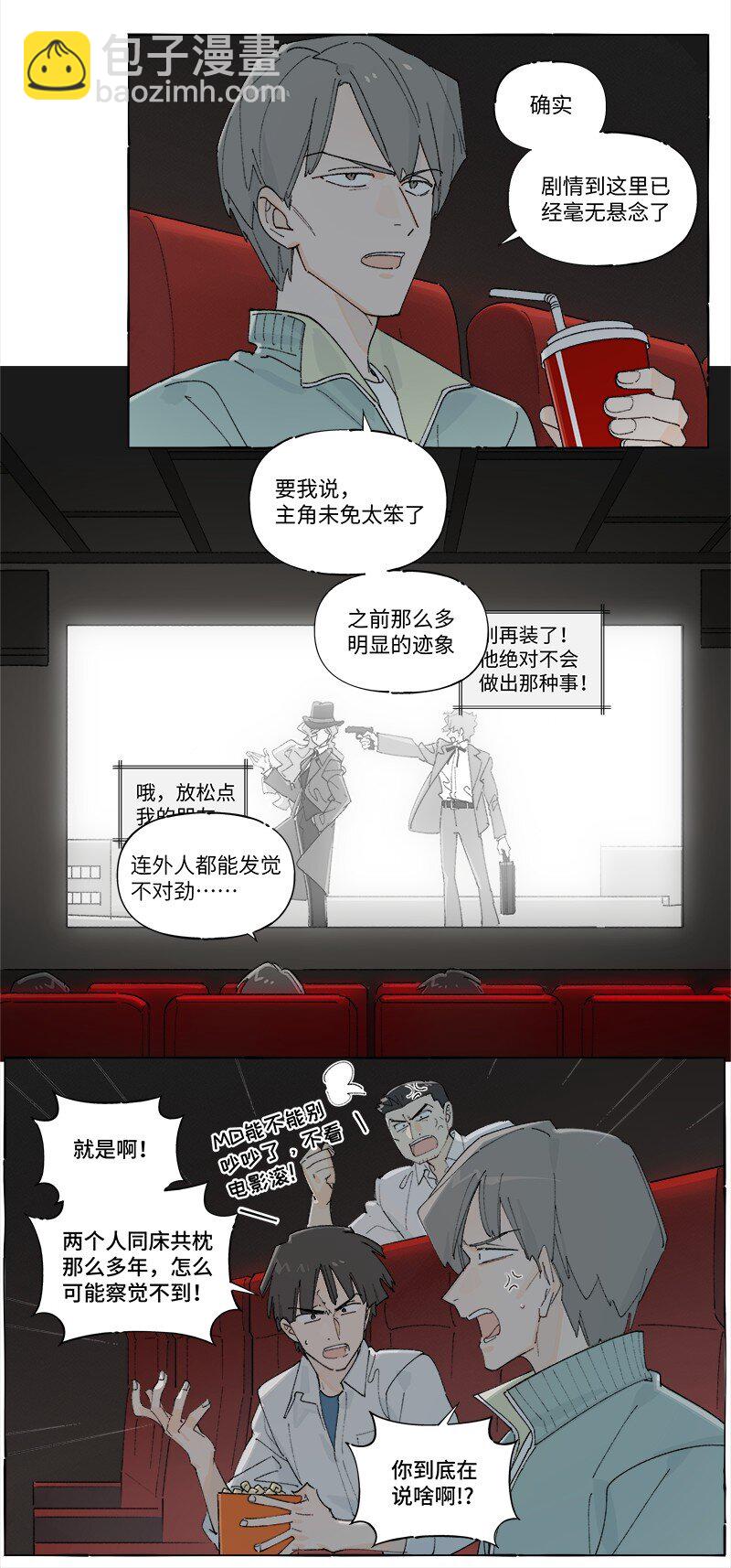 未归档 【编号240121】打着灯笼没处寻。-第42话