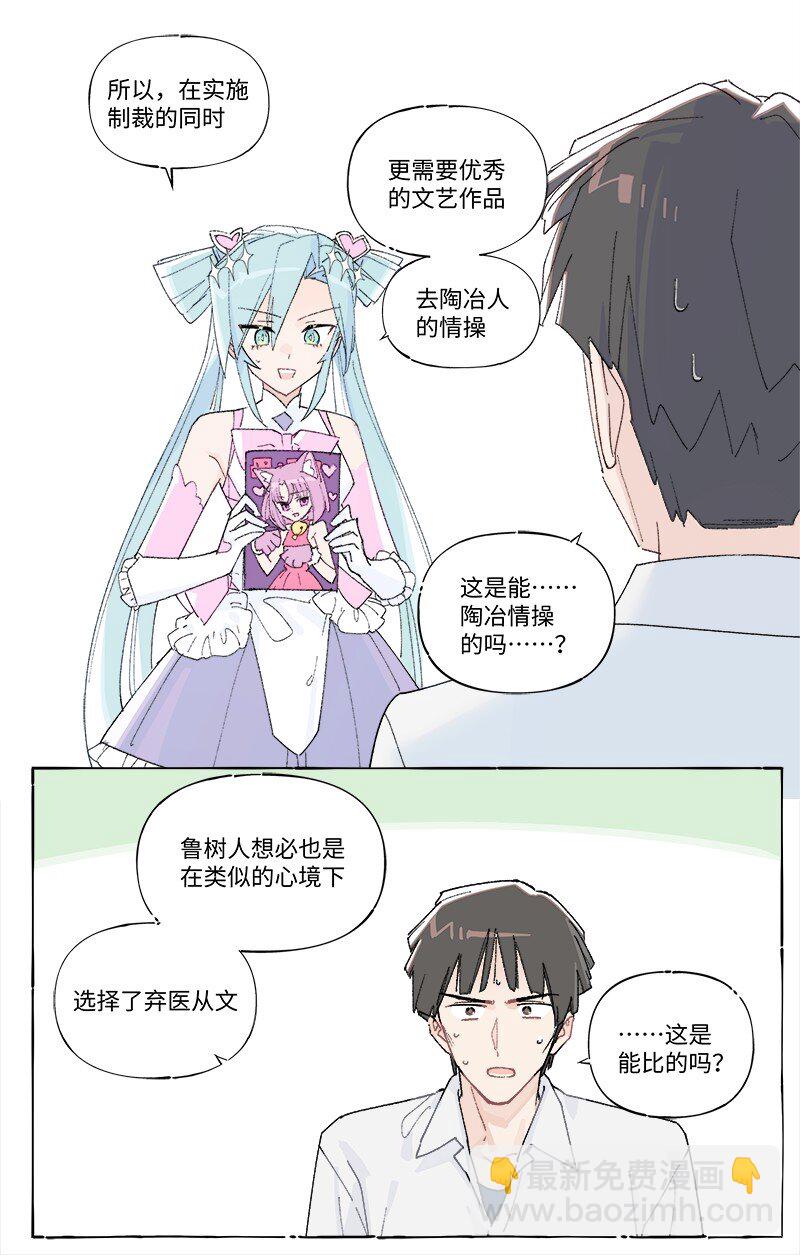 未归档 【编号240121】打着灯笼没处寻。-第42话