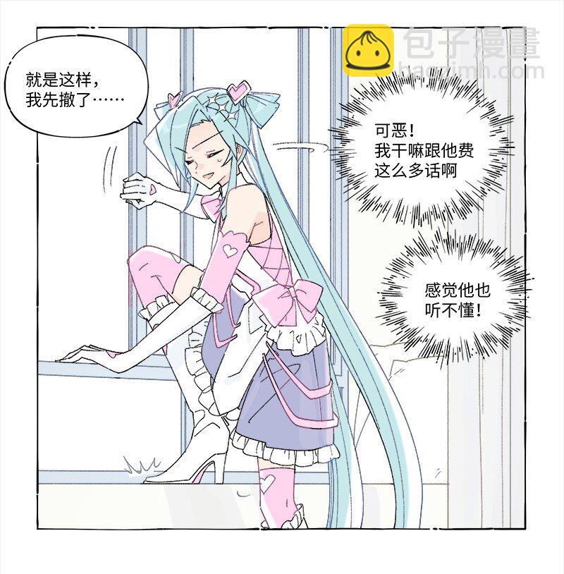 未归档 【编号240121】打着灯笼没处寻。-第42话