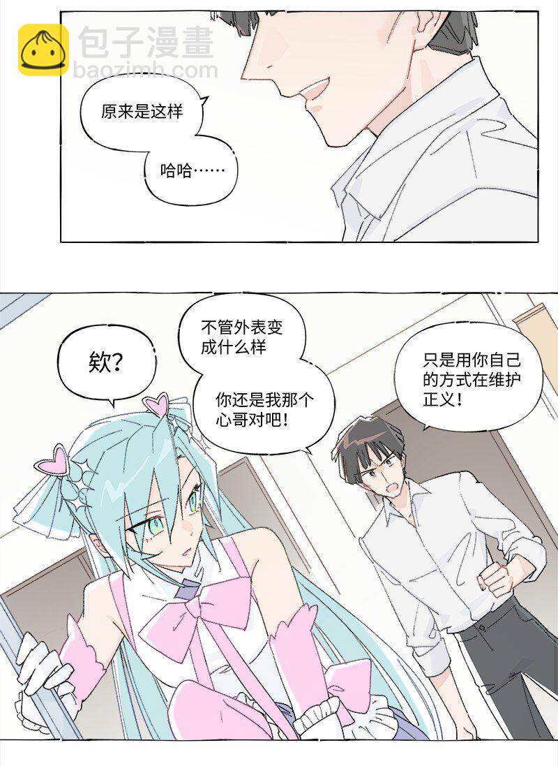 未归档 【编号240121】打着灯笼没处寻。-第42话