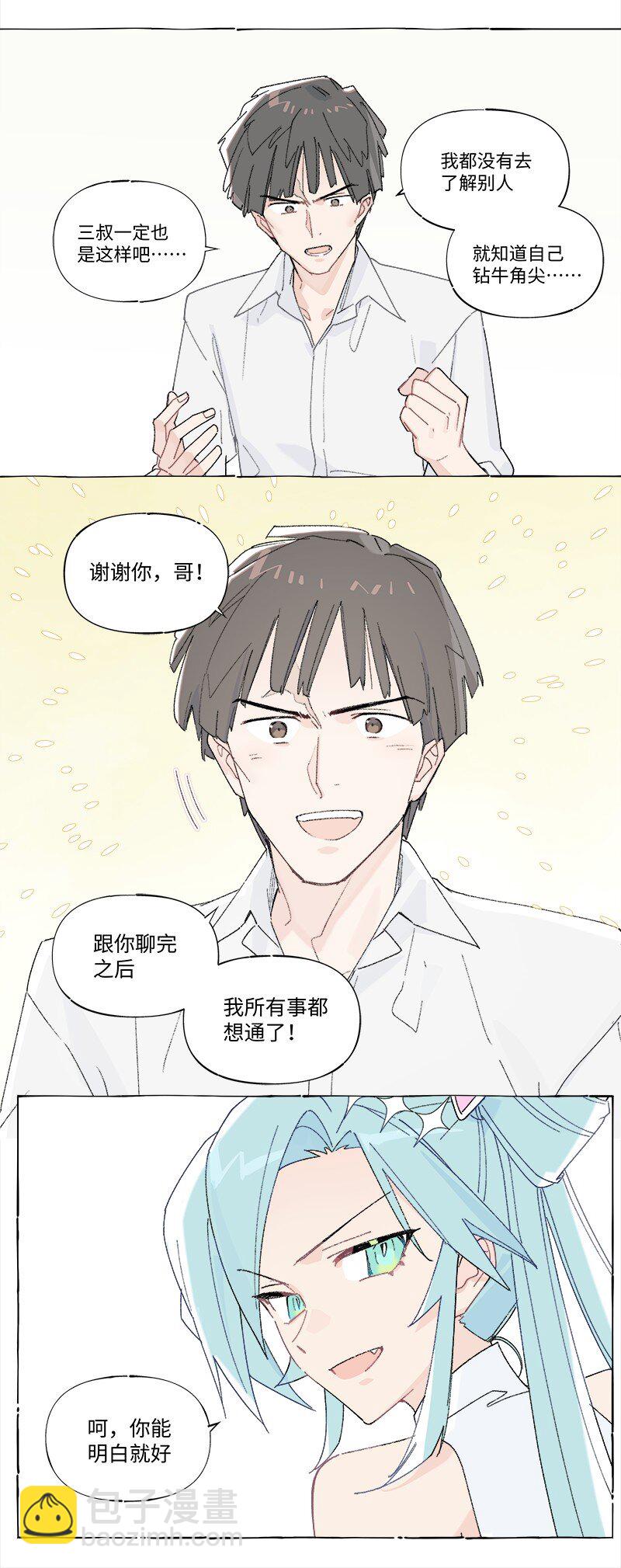 未归档 【编号240121】打着灯笼没处寻。-第42话