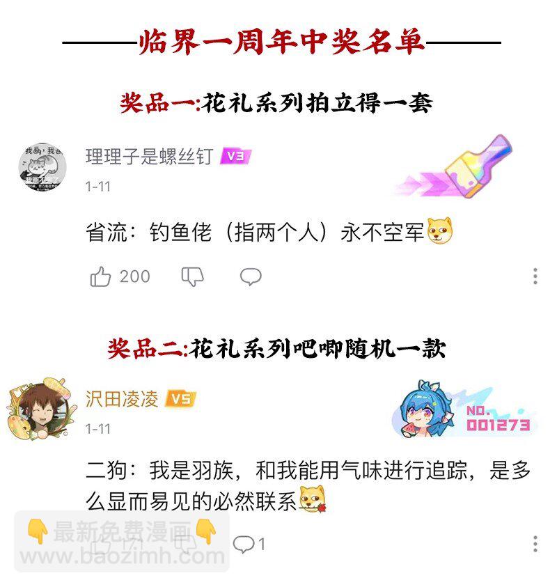 未归档 【编号240121】打着灯笼没处寻。-第42话