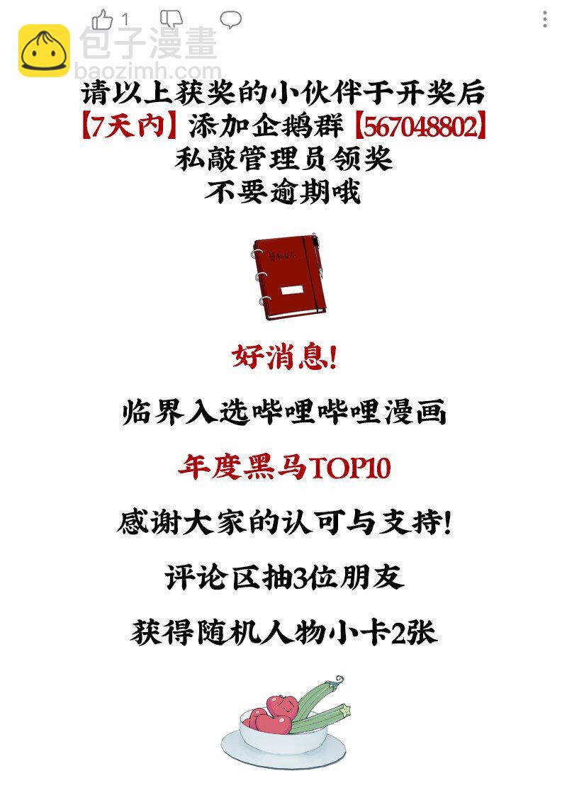 未归档 【编号240121】打着灯笼没处寻。-第42话