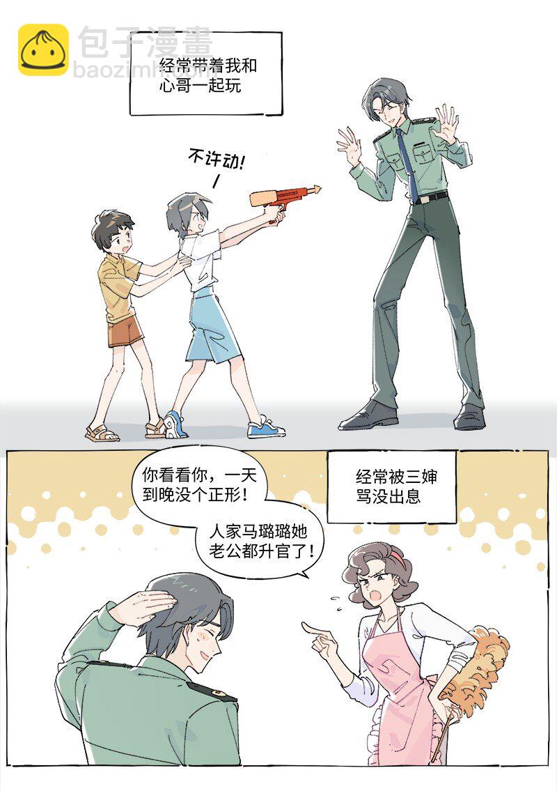 未归档 【编号240121】打着灯笼没处寻。-第42话