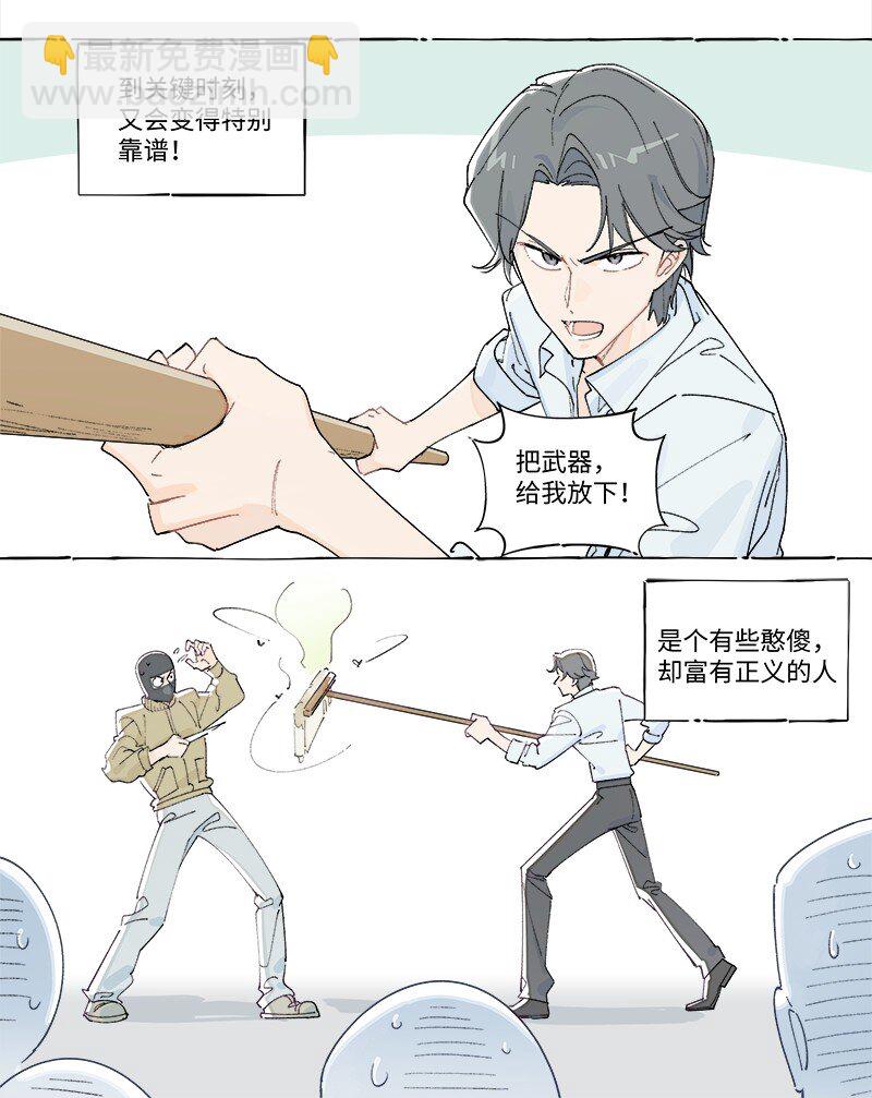 未归档 【编号240121】打着灯笼没处寻。-第42话