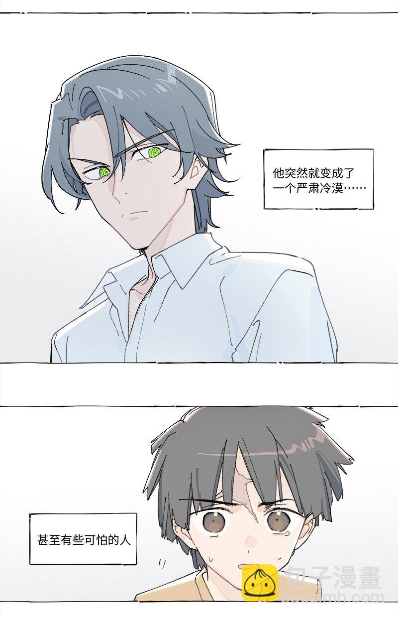 未归档 【编号240121】打着灯笼没处寻。-第42话