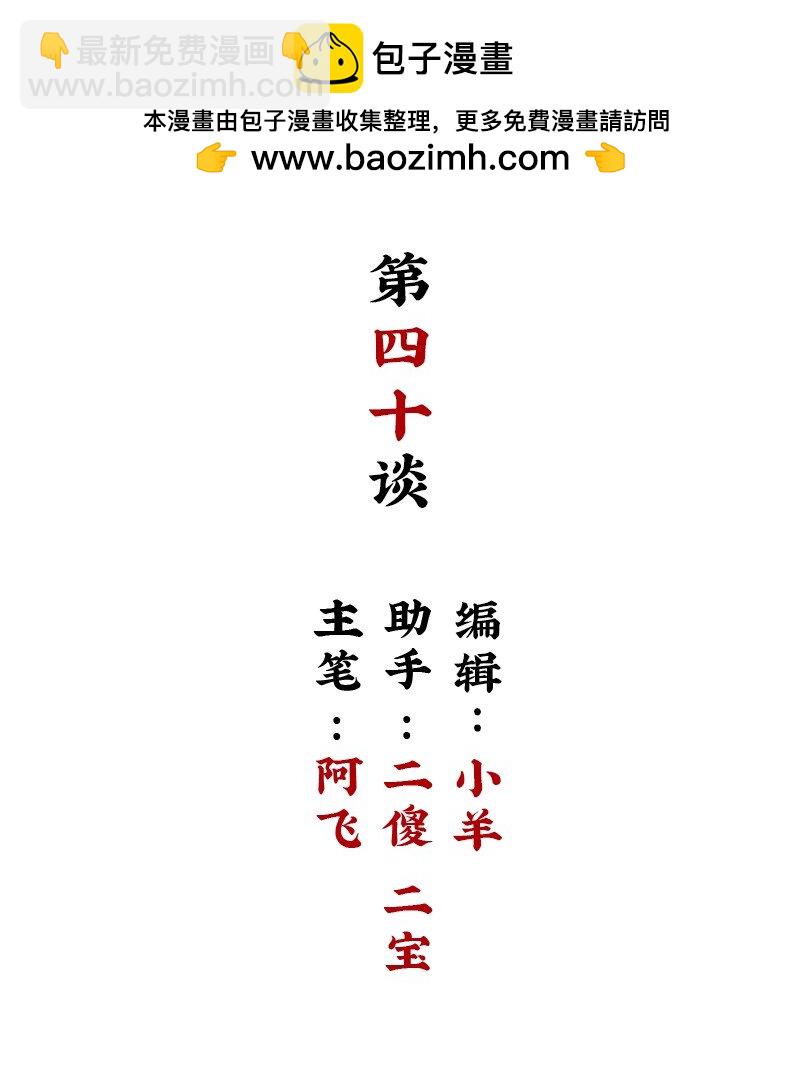 【第40谈】 远在天边，仅在眼前。-第44话