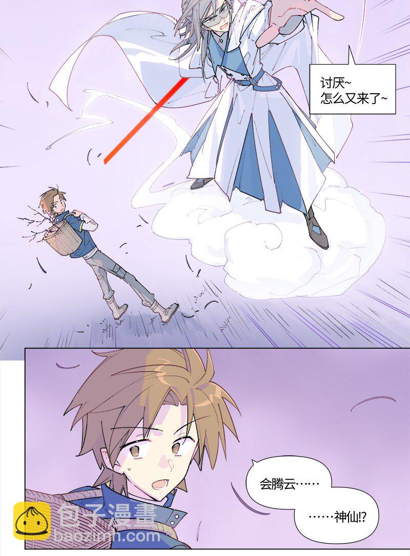 【第40谈】 远在天边，仅在眼前。-第44话