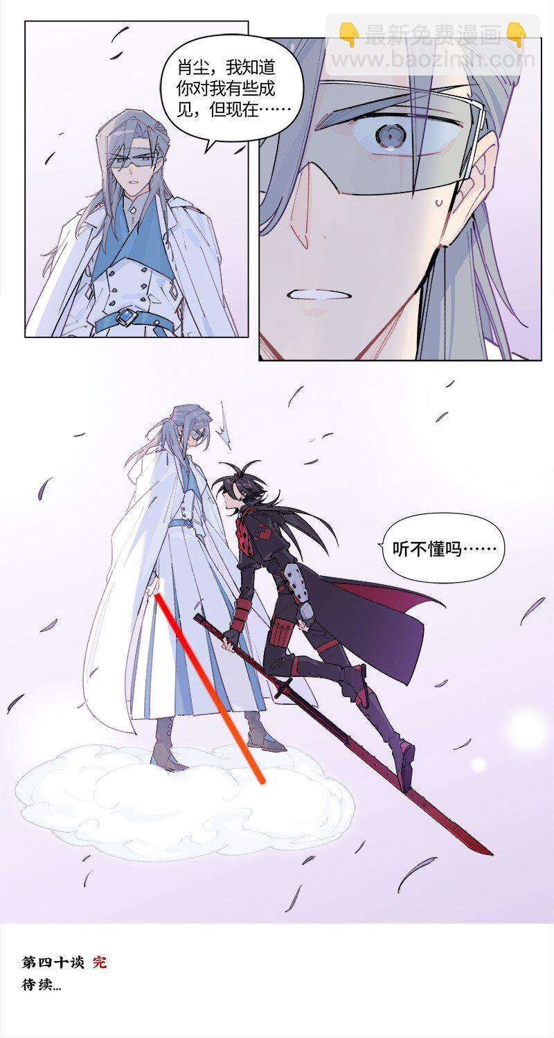 【第40谈】 远在天边，仅在眼前。-第44话