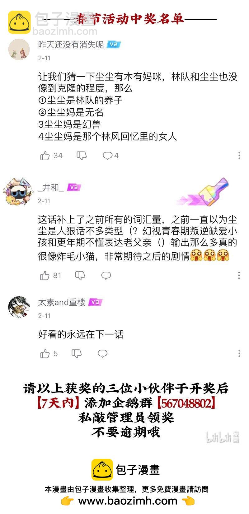 【第41谈】 江山易改，本性难移。-第46话