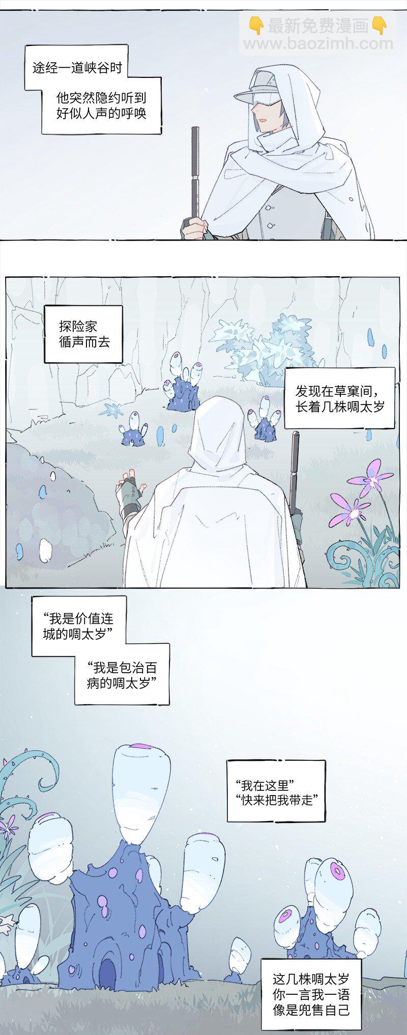 未归档 【编号240311】假作真时真亦假 ， 无为有处有还无 。-第48话