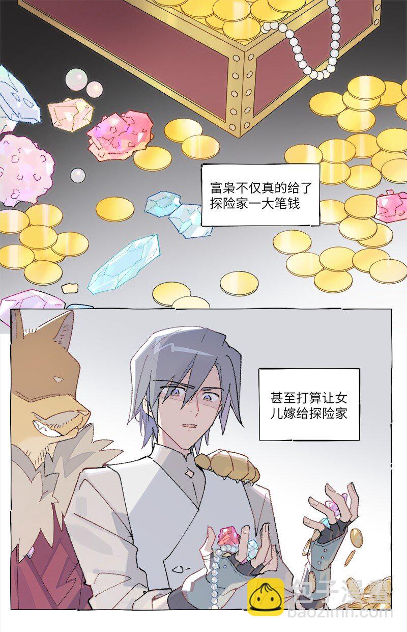 未归档 【编号240311】假作真时真亦假 ， 无为有处有还无 。-第48话