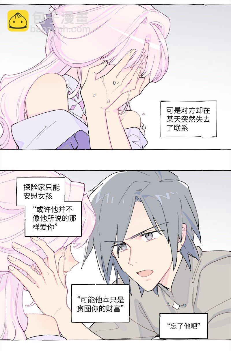 未归档 【编号240311】假作真时真亦假 ， 无为有处有还无 。-第48话