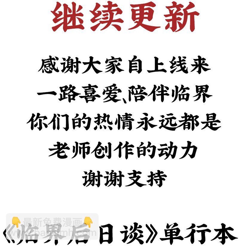 未归档 【编号240311】假作真时真亦假 ， 无为有处有还无 。-第48话