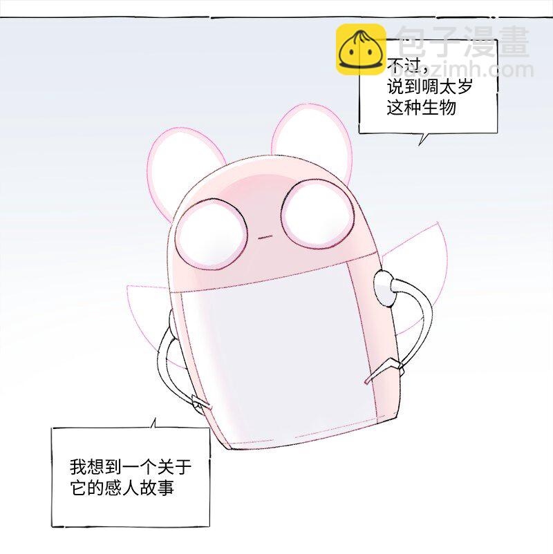 未归档 【编号240311】假作真时真亦假 ， 无为有处有还无 。-第48话