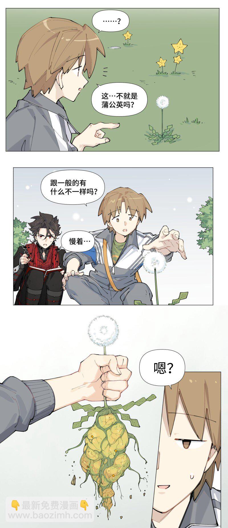 【第6谈】 奇怪的知识增加了。-第6话