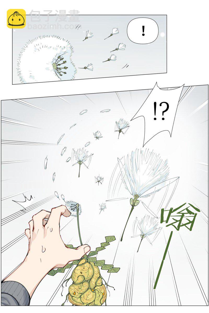 【第6谈】 奇怪的知识增加了。-第6话