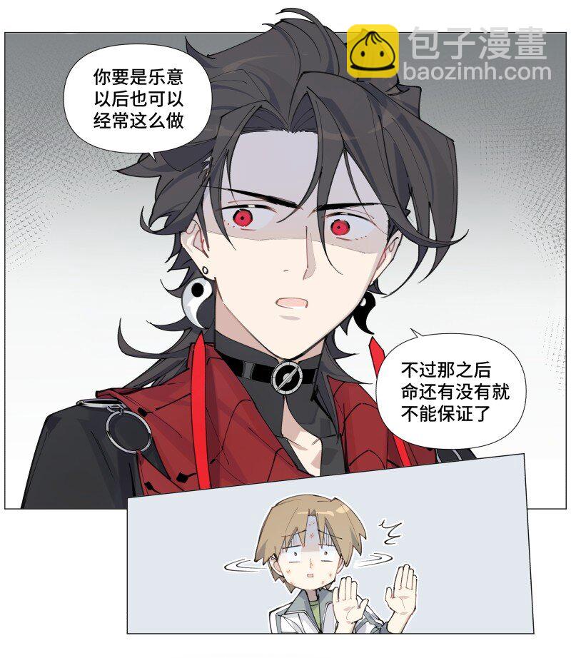 【第6谈】 奇怪的知识增加了。-第6话