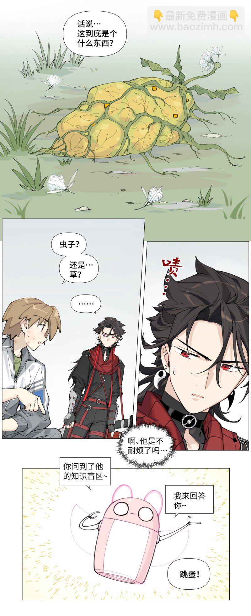 【第6谈】 奇怪的知识增加了。-第6话