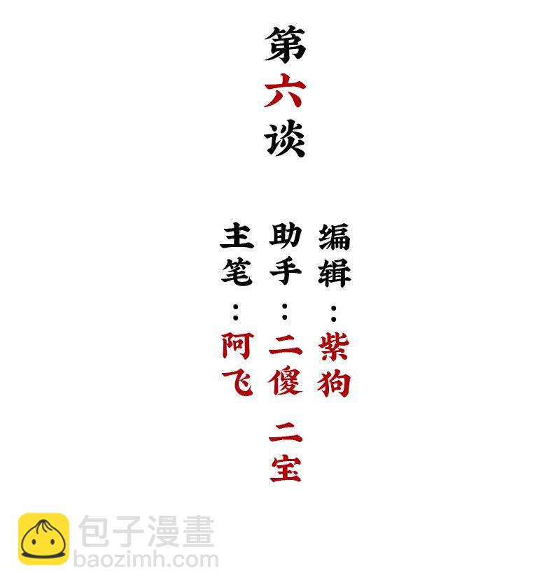 【第6谈】 奇怪的知识增加了。-第6话