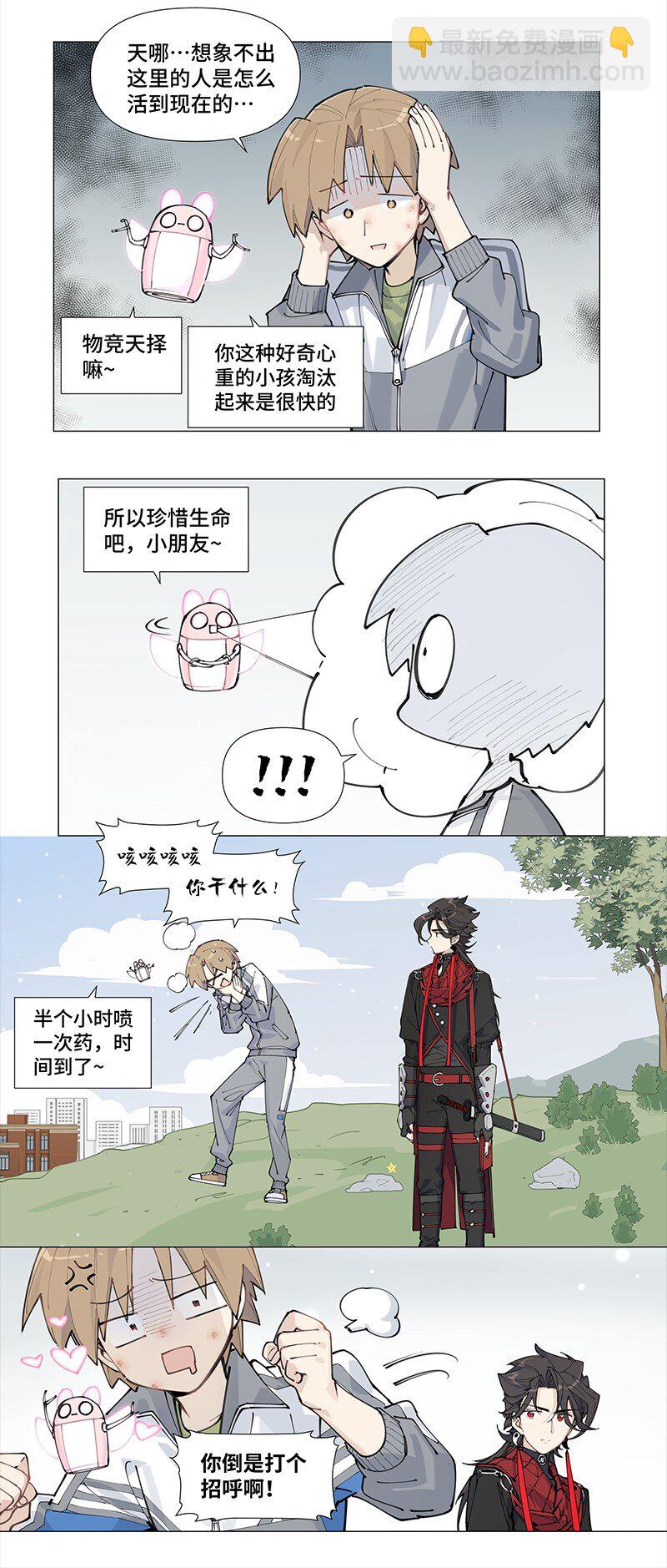 【第6谈】 奇怪的知识增加了。-第6话