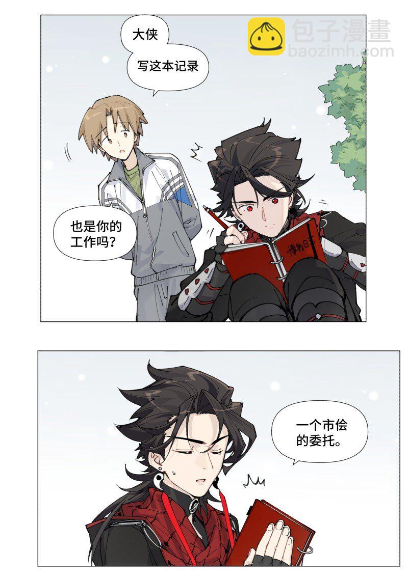 【第6谈】 奇怪的知识增加了。-第6话