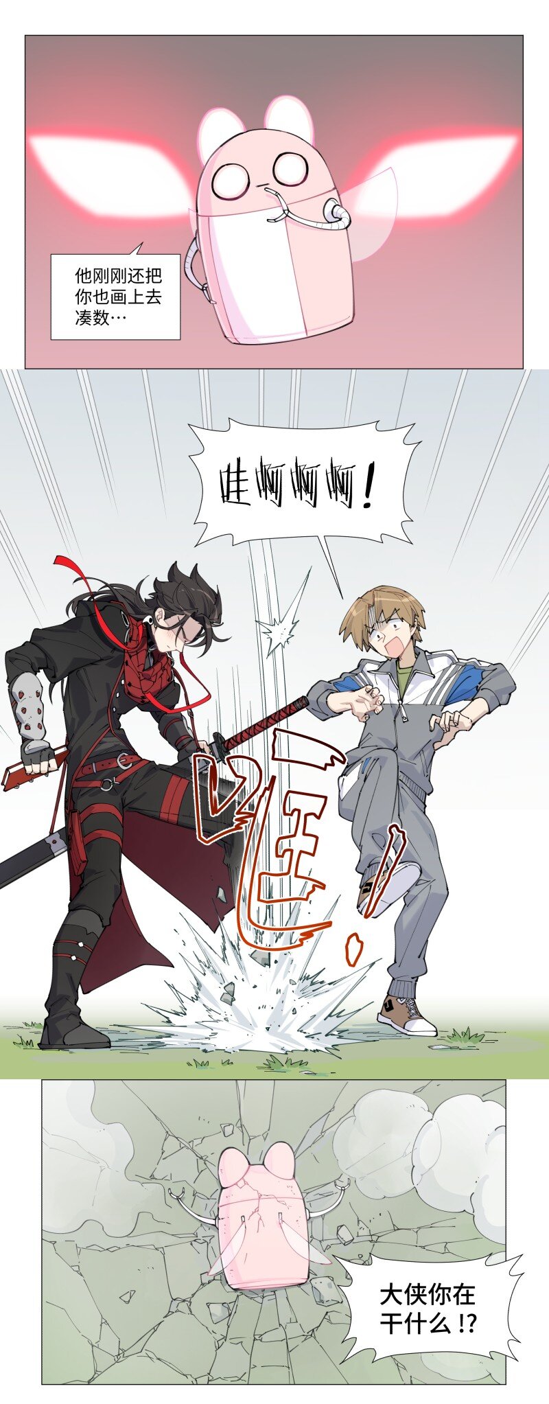 【第6谈】 奇怪的知识增加了。-第6话