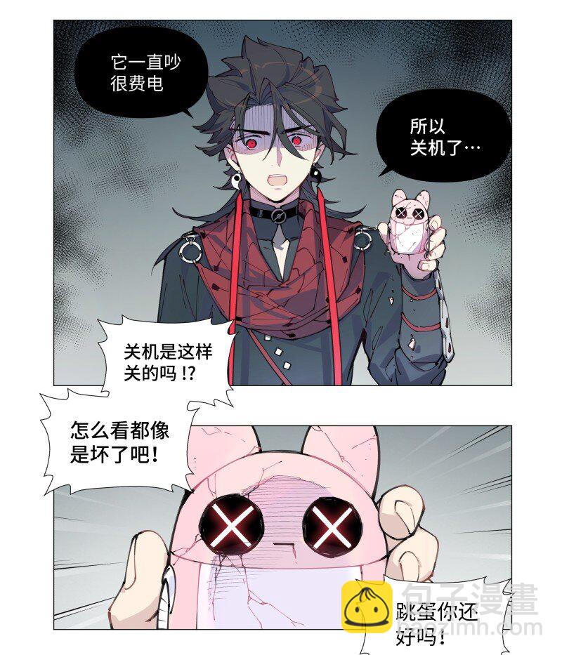 【第6谈】 奇怪的知识增加了。-第6话