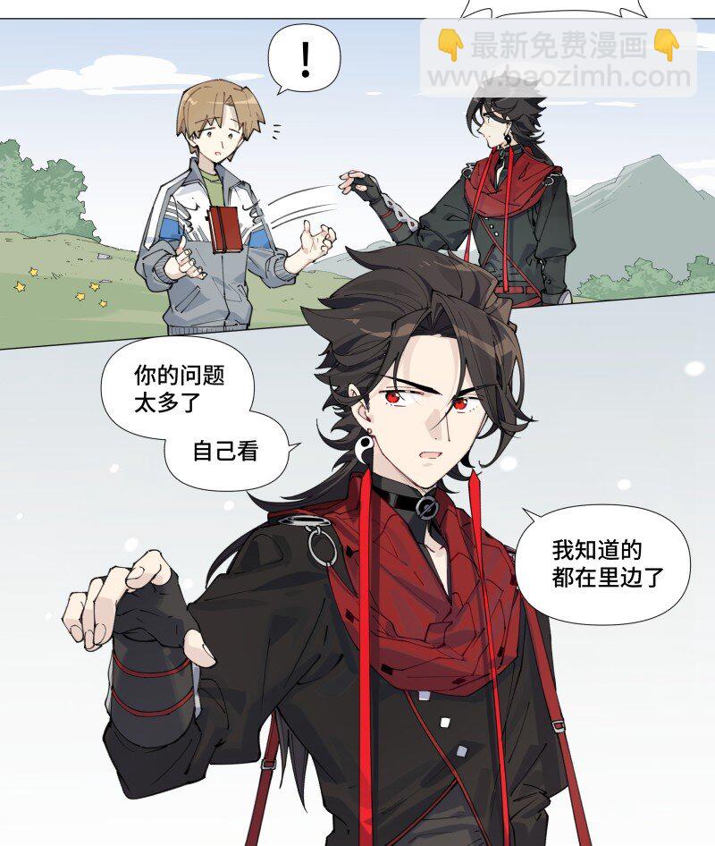 【第6谈】 奇怪的知识增加了。-第6话