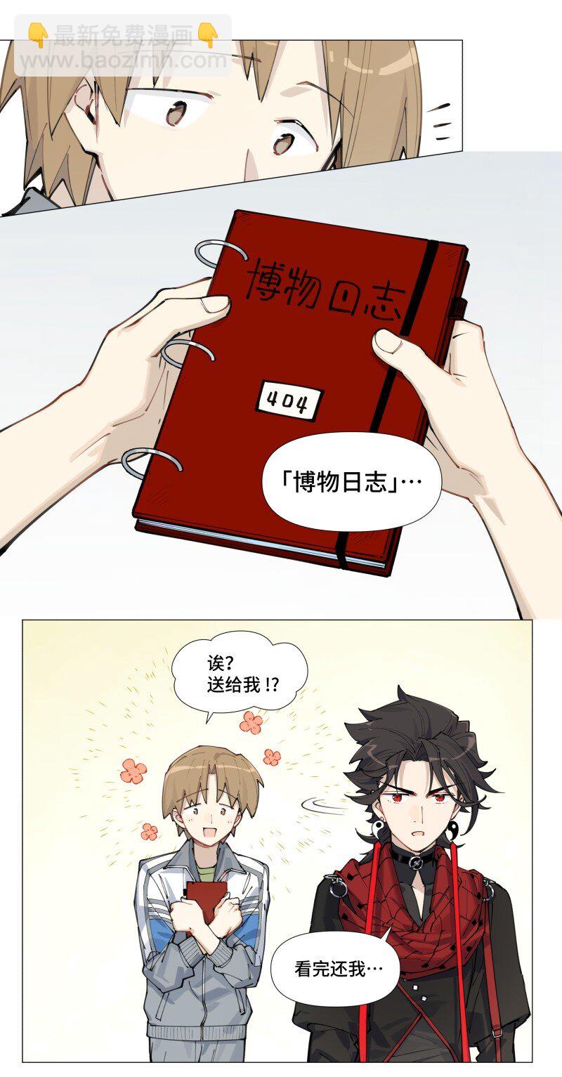 【第6谈】 奇怪的知识增加了。-第6话