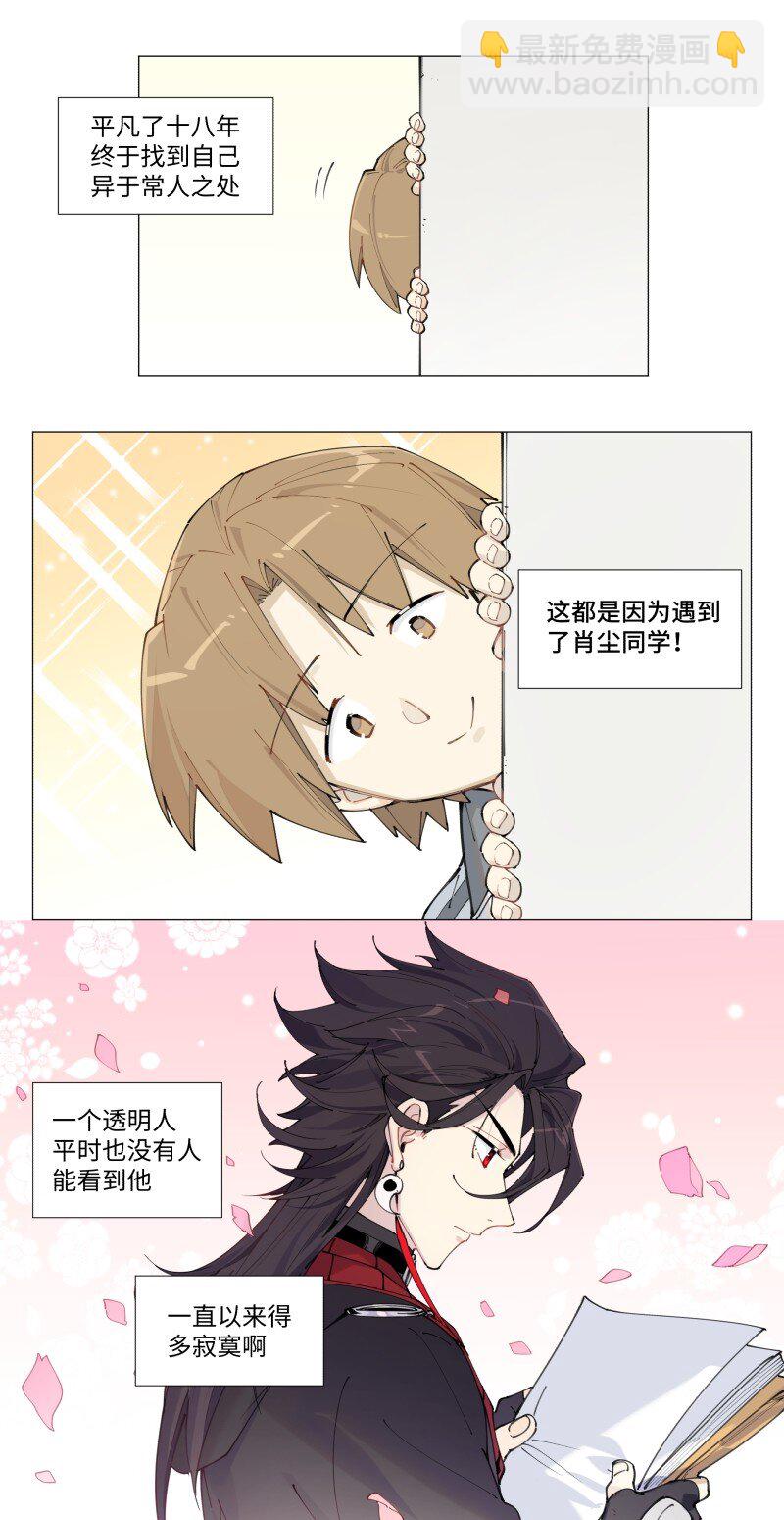 【第6谈】 奇怪的知识增加了。-第6话