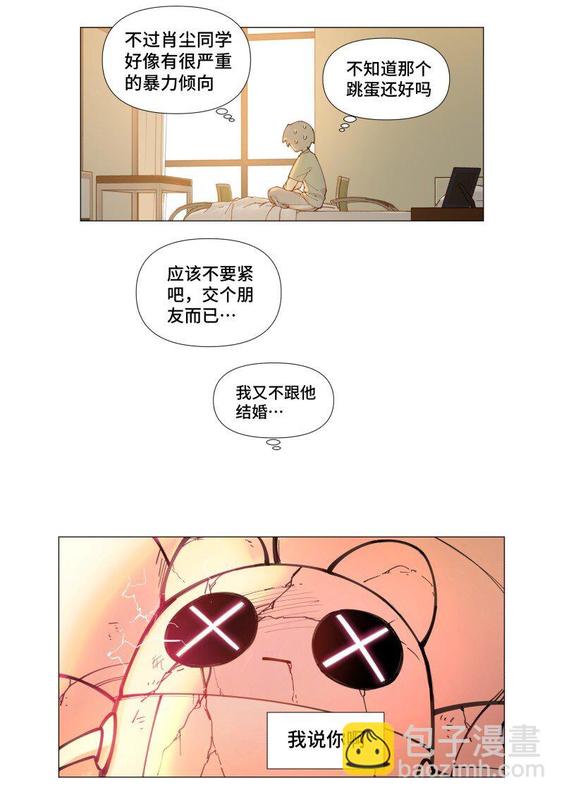 【第6谈】 奇怪的知识增加了。-第6话