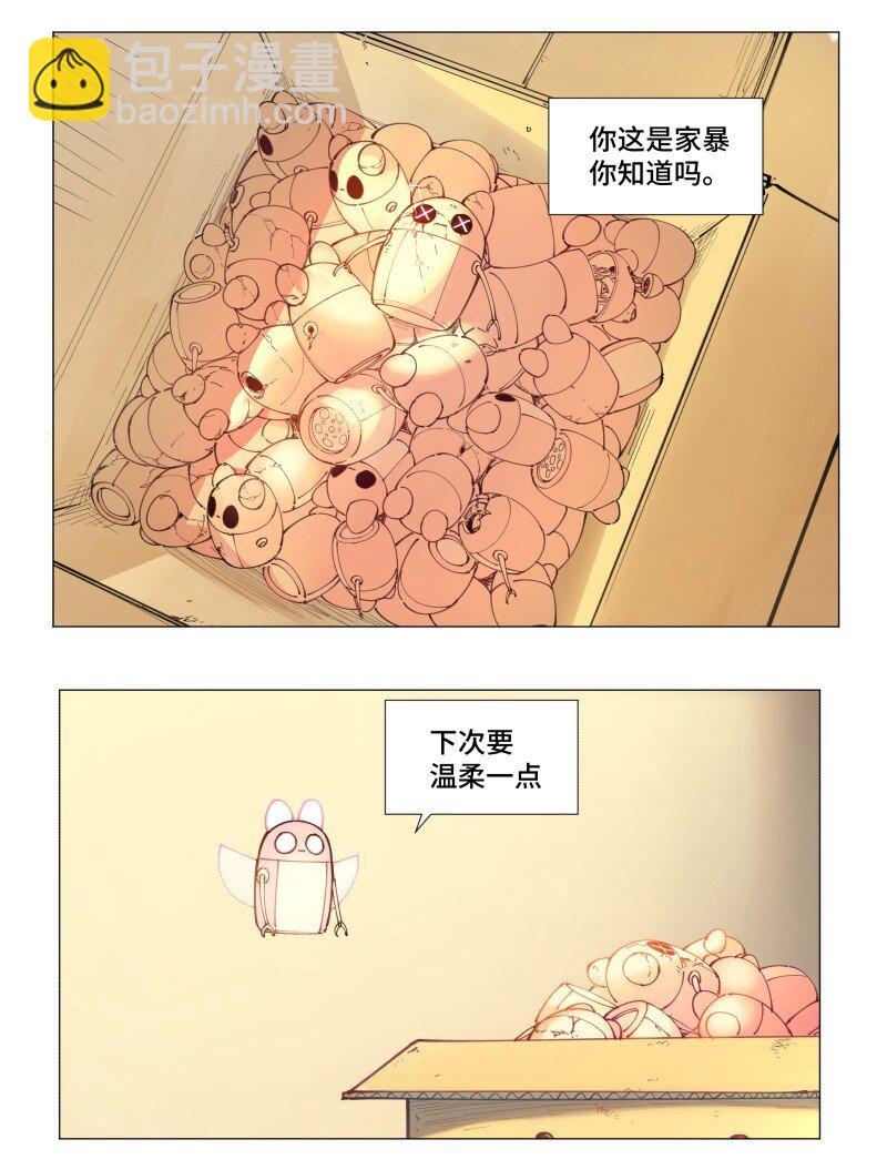 【第6谈】 奇怪的知识增加了。-第6话