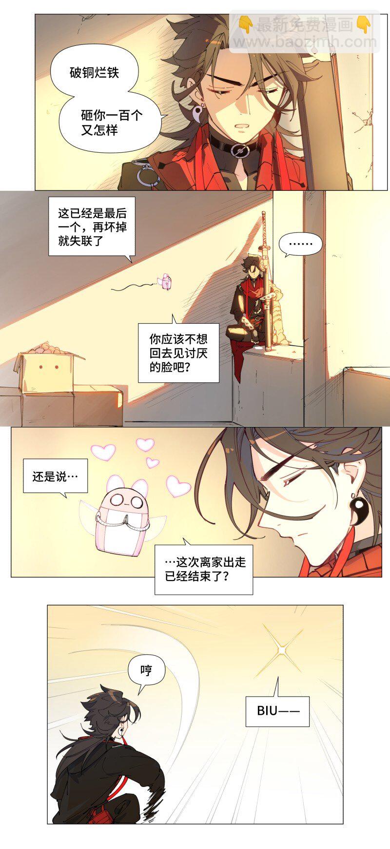 【第6谈】 奇怪的知识增加了。-第6话