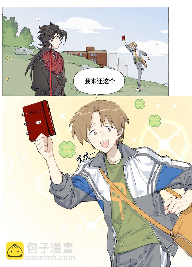 【第6谈】 奇怪的知识增加了。-第6话