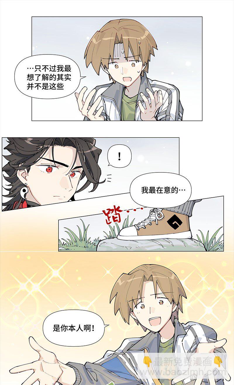 【第6谈】 奇怪的知识增加了。-第6话