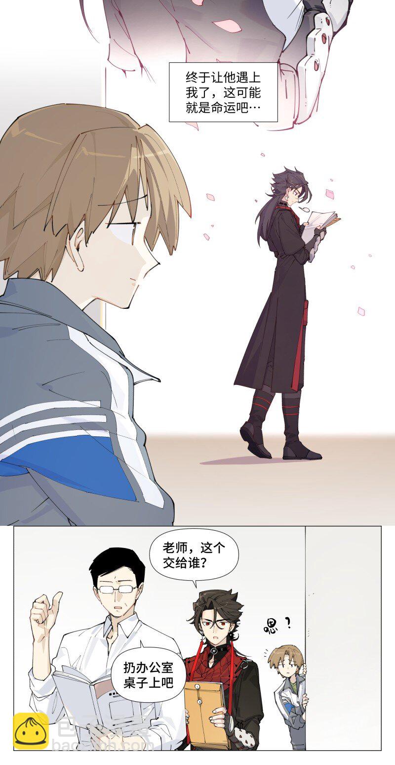 【第6谈】 奇怪的知识增加了。-第6话