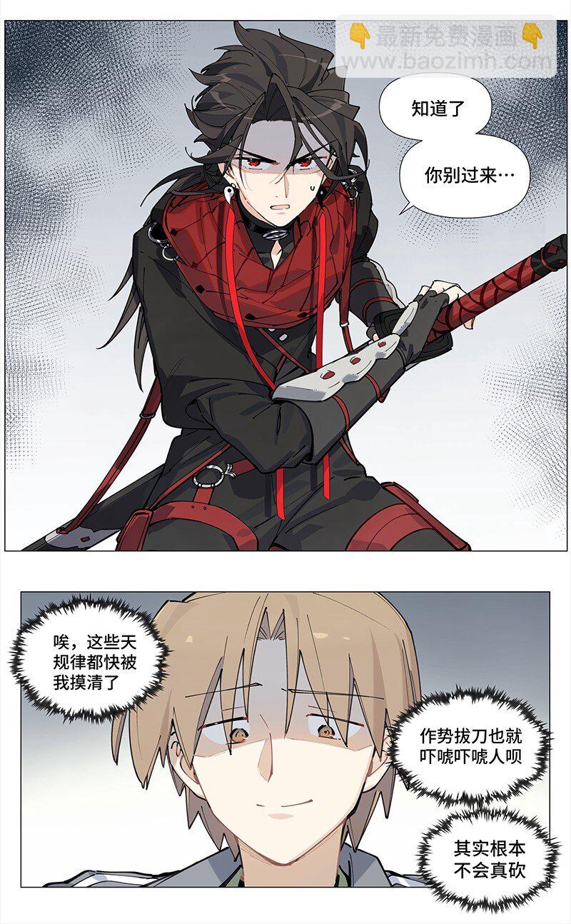 【第6谈】 奇怪的知识增加了。-第6话