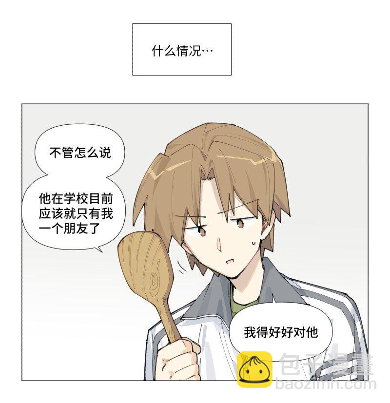 【第6谈】 奇怪的知识增加了。-第6话